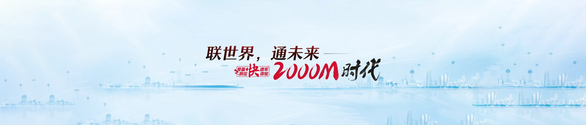 宾阳县联通宽带